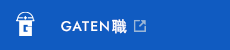 ガテン系求人ポータルサイト【ガテン職】掲載中！